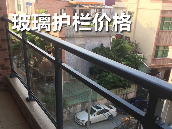 玻璃護欄價格 玻璃護欄價格