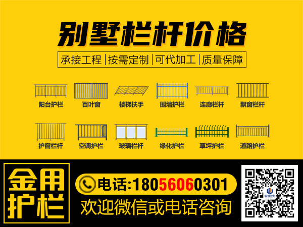 別墅欄桿價格