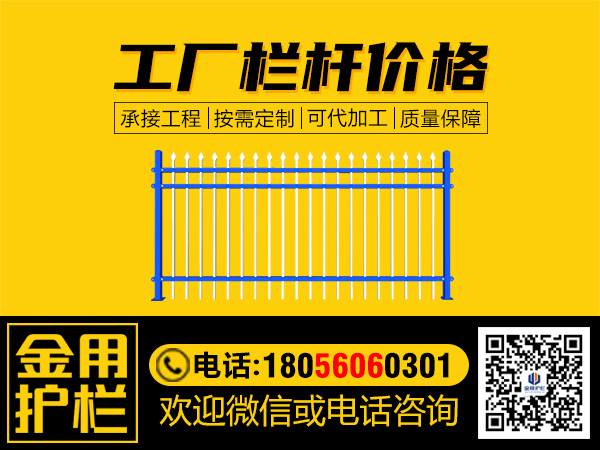 廠房欄桿價格