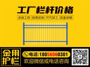 工廠欄桿價格